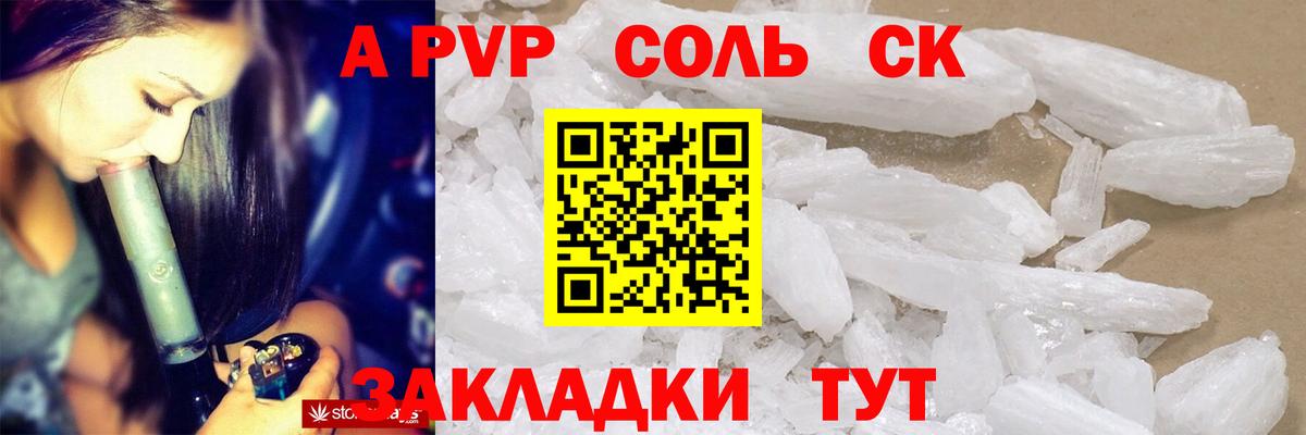 A-PVP VHQ Черняховск
