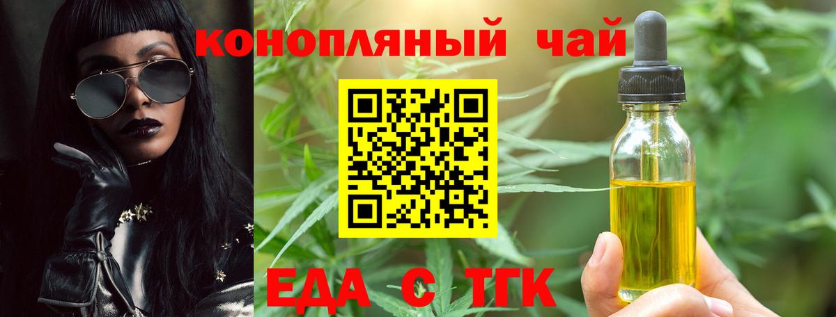 Черняховск  Печенье с ТГК конопля  Вход с VPN 