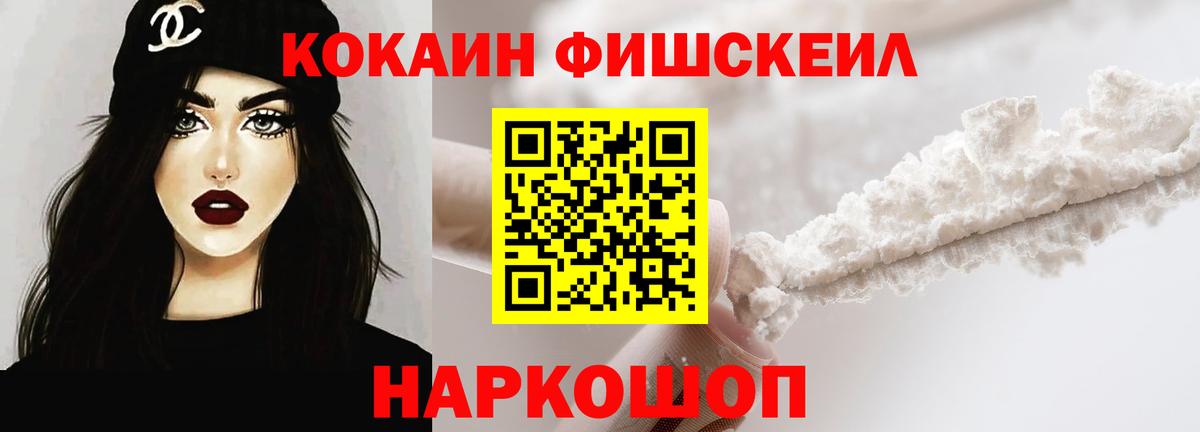 Кокаин VHQ  Вход с VPN  COCAIN  Cocaine 97%  Черняховск 