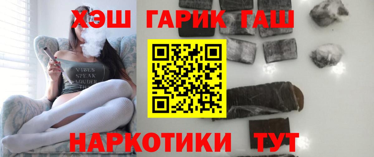 Черняховск  Гашиш индика сатива  Вход с VPN  ГАШИШ хэш 