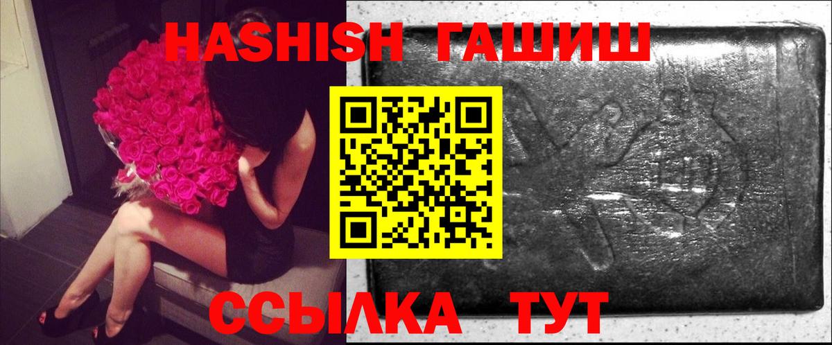 ГАШ гашик Черняховск