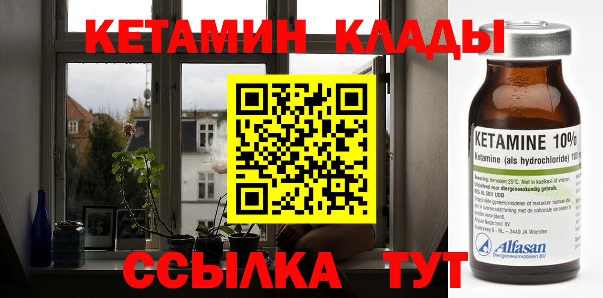 КЕТАМИН ketamine  Вход с VPN    сайт  Кетамин VHQ  Черняховск 