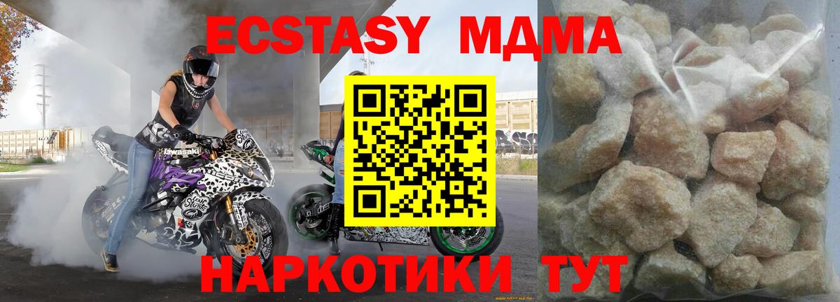 MDMA молли  Вход с VPN  Черняховск 