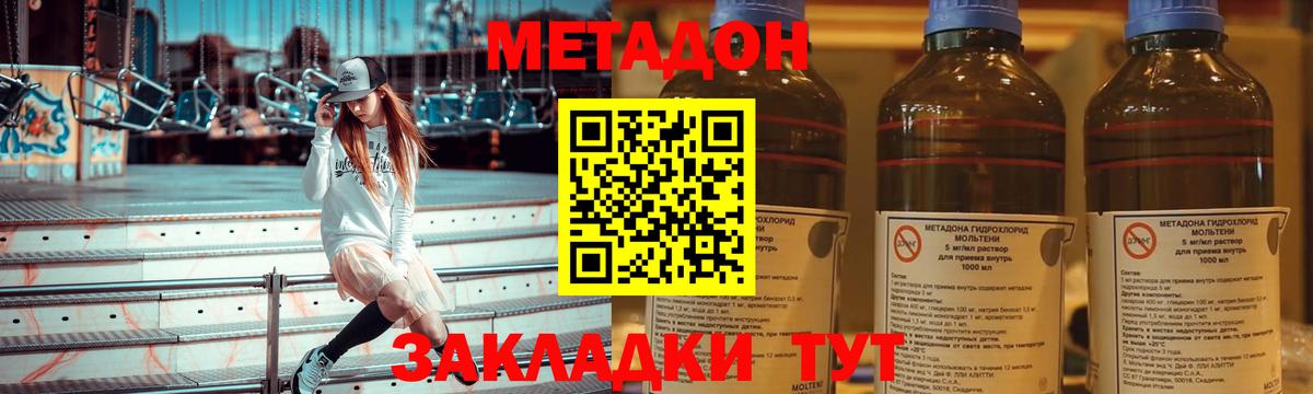 Метадон VHQ  гидра онион  даркнет состав  Вход с VPN  Черняховск 