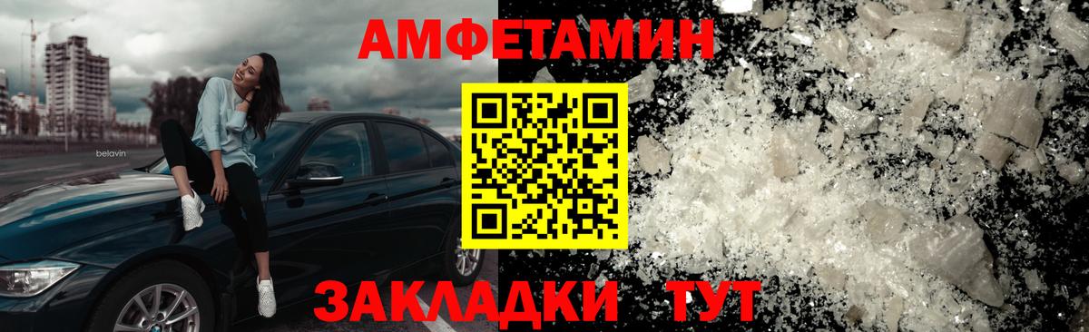 Черняховск  МЕТАМФЕТАМИН  Вход с VPN  Метамфетамин винт 