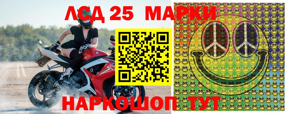 Наркотические марки  Марки 25I-NBOMe 1500мкг  Вход с VPN  Черняховск  Марки 25I-NBOMe 1500мкг 