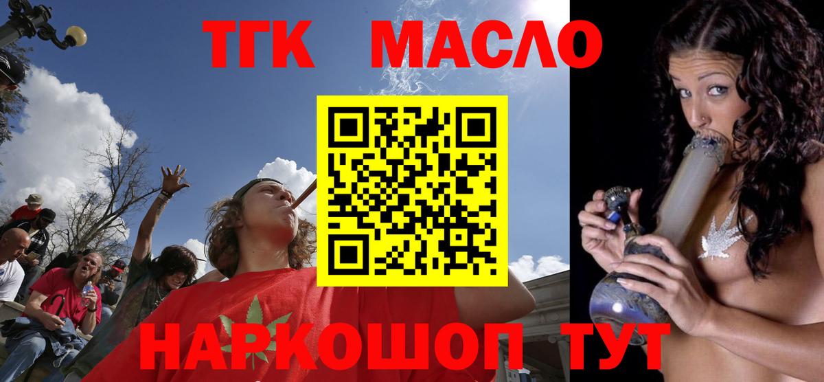 ТГК жижа  Вход с VPN  Черняховск 