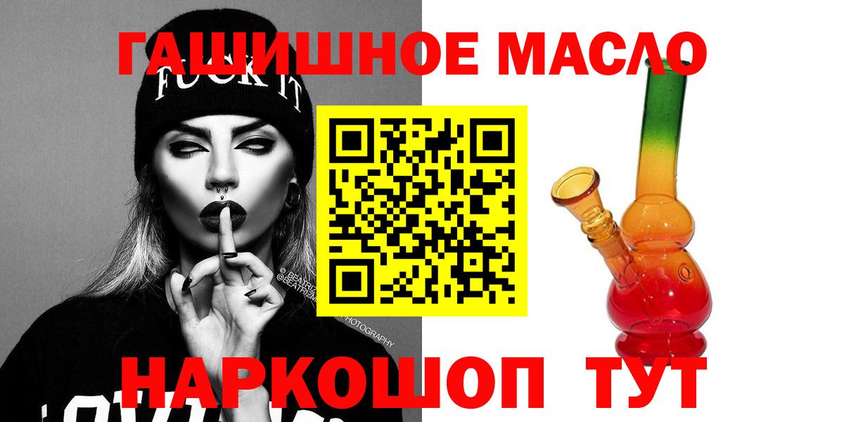 ТГК гашишное масло Черняховск